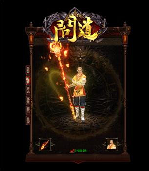 血刃天龙八部私服