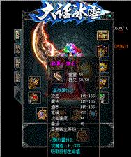天龙八部神佑私服