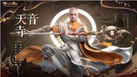 霸道天龙八部私服